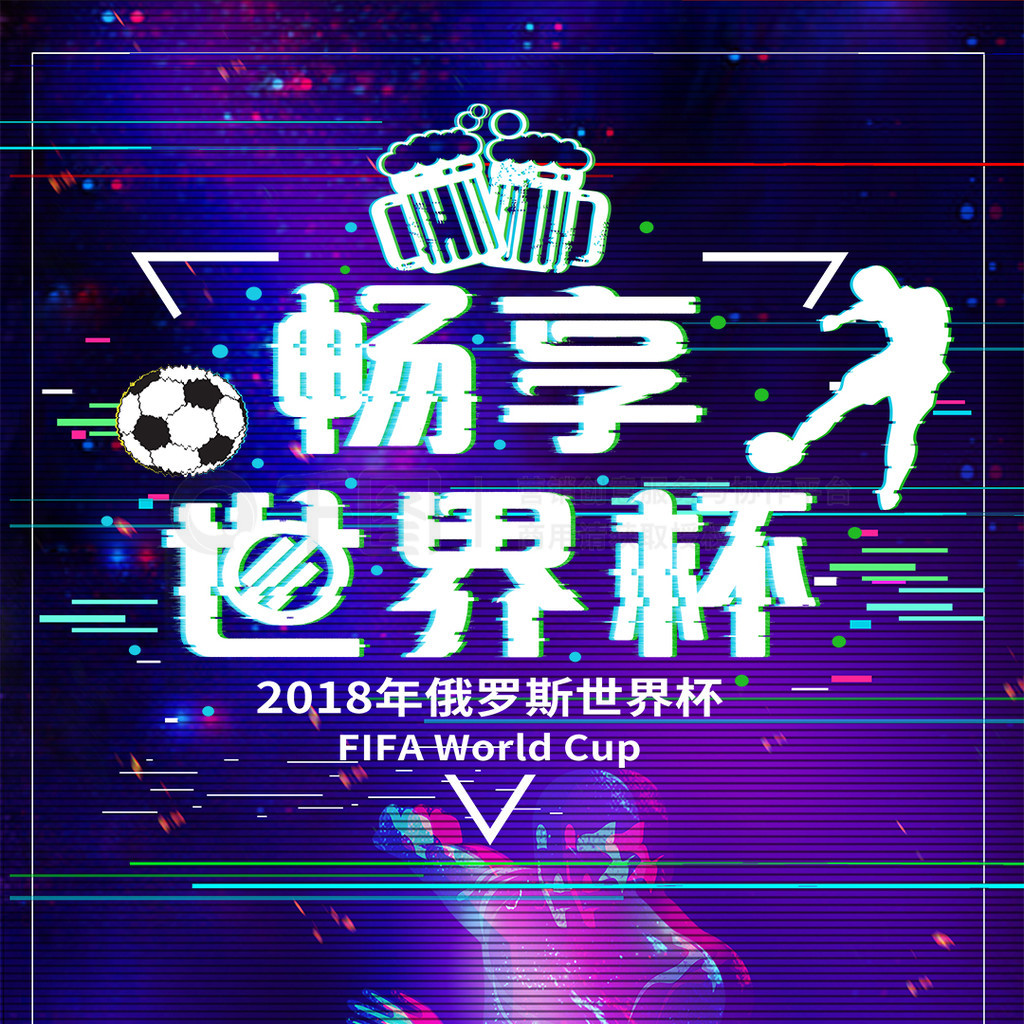 战绩的高度