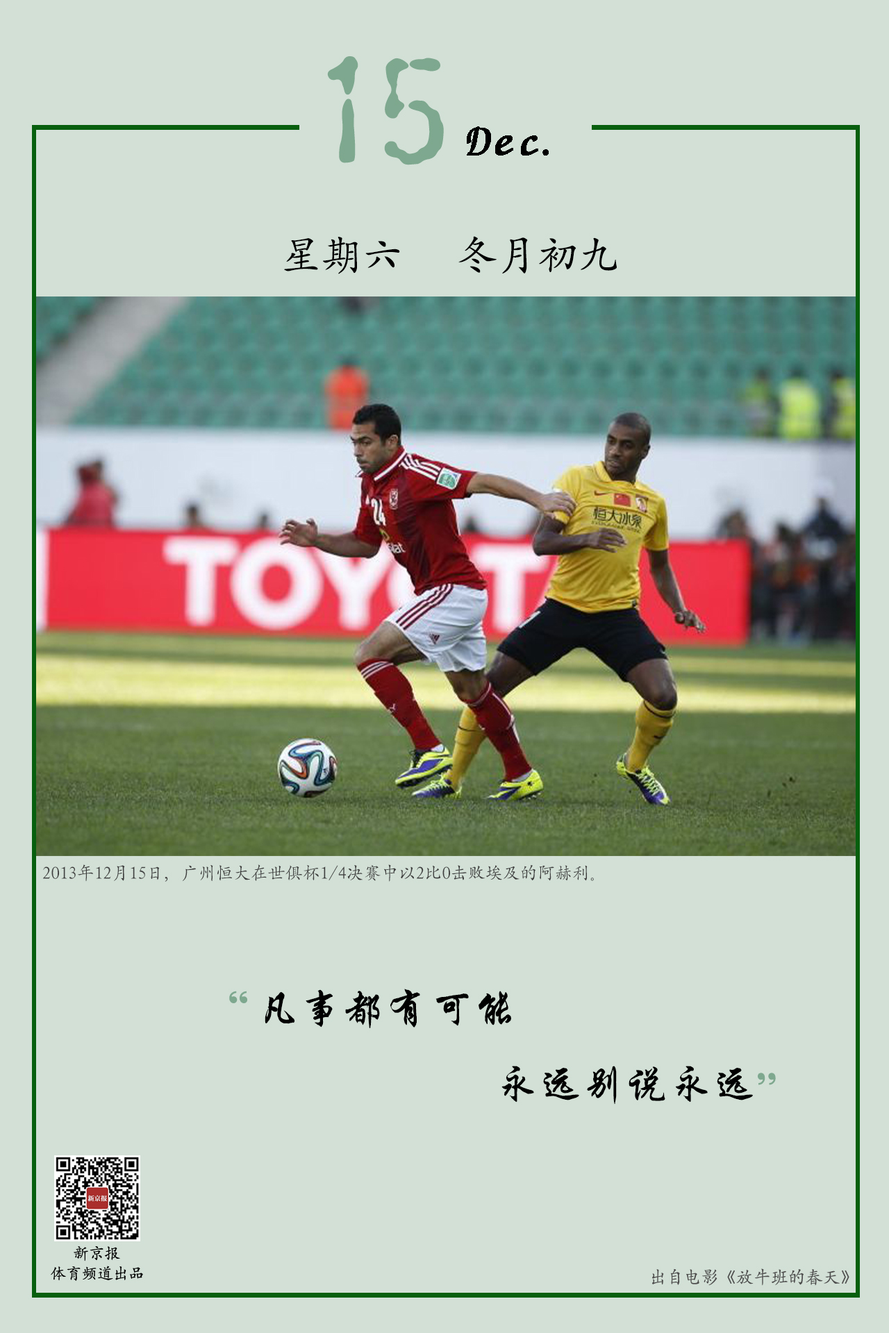 往能带来