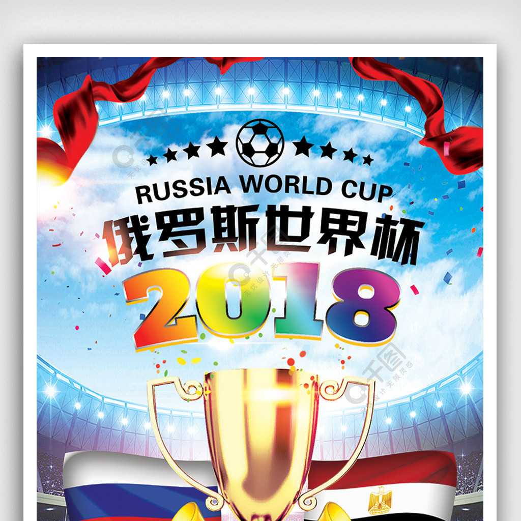 进球英超