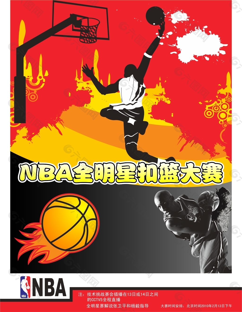 捉摸为队